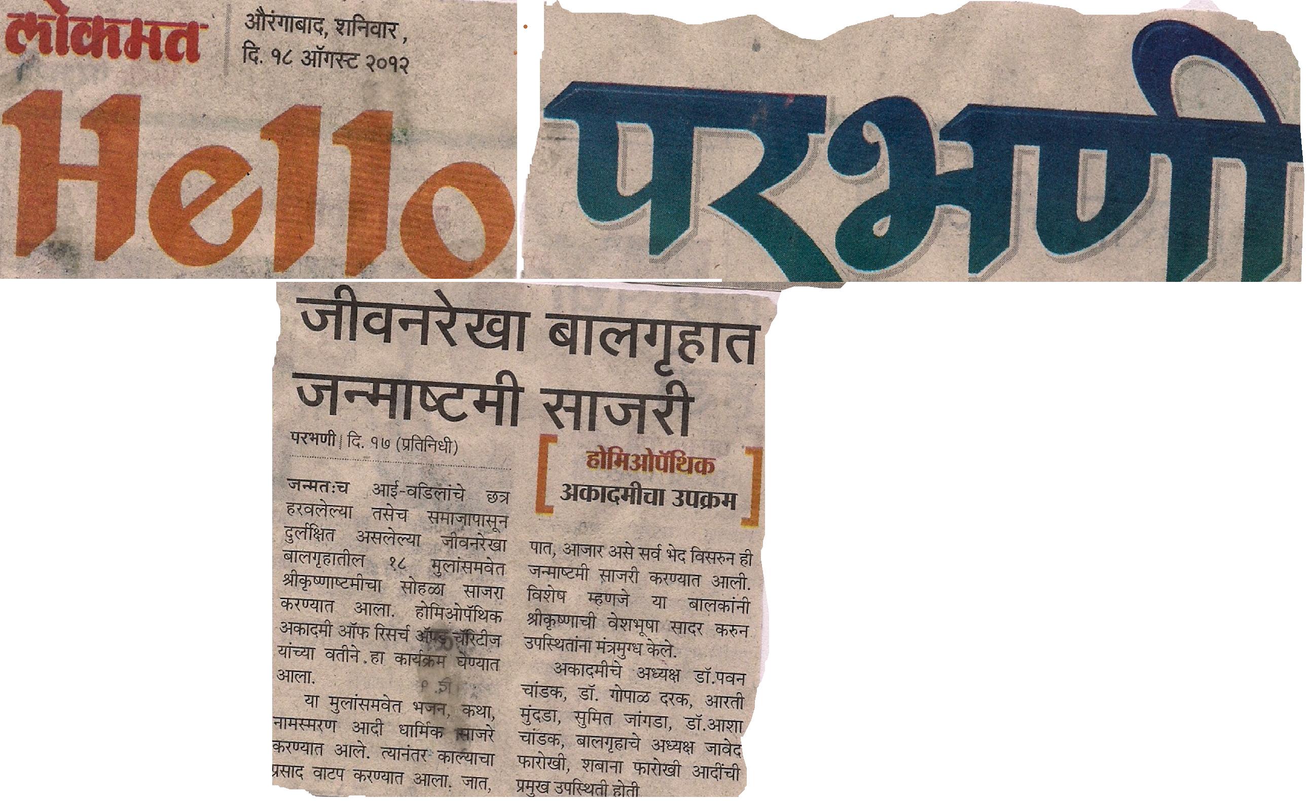 Sakal Marathi News Paper Pune Edition